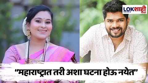 Hemant Dhome on Vaishnavi Hagawane Case : हेमंत ढोमेने व्यक्त केला राग