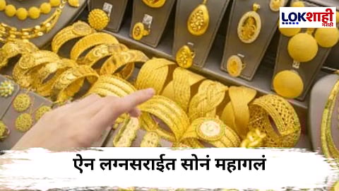 Gold Rate : ग्राहकांसाठी चिंतेची बाब; स्वत झालेले सोन्याचे दर पुन्हा वाढले