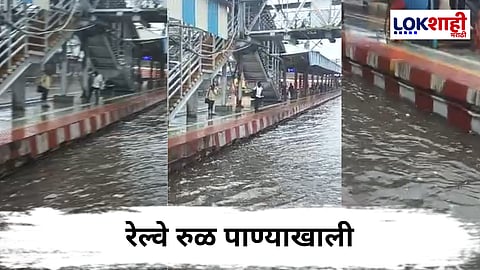 Mumbai Rain