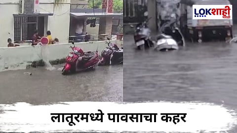 Latur Rain Update
