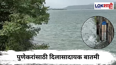 Khadakwasla Dam