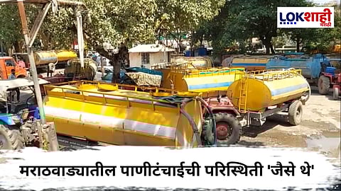 Marathwada Water Shortage
