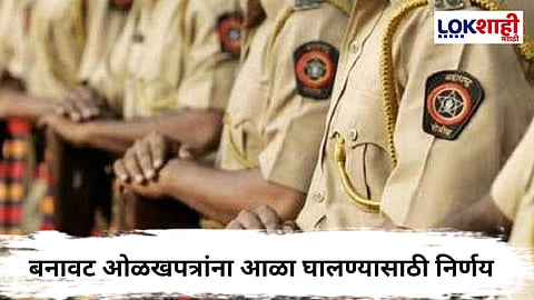 Mumbai Police