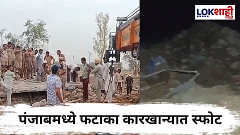 Punjab 