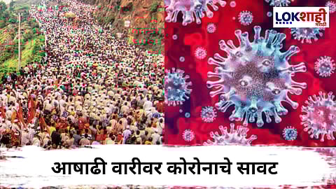 Ashadhi Wari 2025