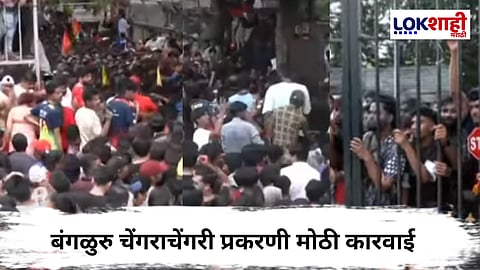 Bengaluru Stampede