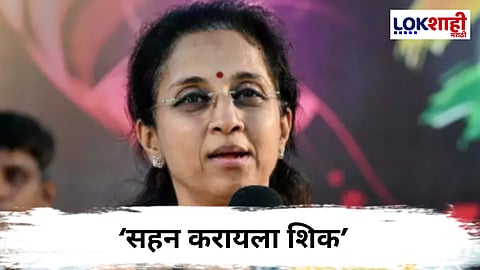 Supriya Sule