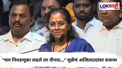 Supriya Sule : "सोडून गेलेल्यांवर मी टीका करणार नाही", सुप्रिया सुळे भर सभागृहात कडाडल्या 