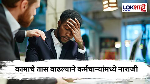 Private Sector Employee : आता 9 तासांऐवजी 10 तास काम करावे लागणार!सरकारचा मोठा निर्णय