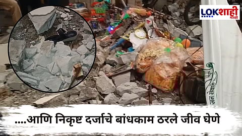 Chhatrapati Sambhajinagar :  'त्या' दुर्घटनेतील मृतांच्या कुटुंबियांना पालिकेकडून मदत जाहीर; तर ठेकेदारावर गुन्हा दाखल होणार