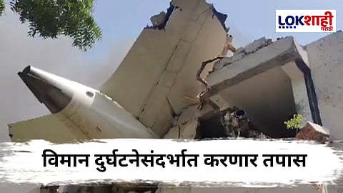 Air India Plane Crash 
