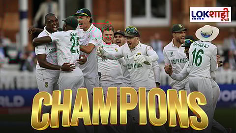 South Africa WTC 2025 Champions : चोकर्स बनले चॅम्पियन! ICC कसोटी 'वर्ल्ड कप'मध्ये बलाढ्य ऑस्ट्रेलियाला हरवलं 