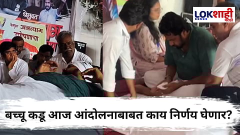 Bacchu Kadu Protest