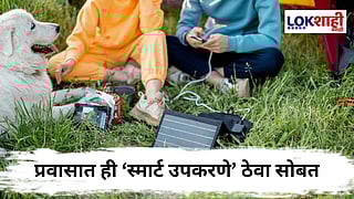 प्रवासासाठी आवश्यक Smart Gadgets ;  तुमचा प्रवास सोपा आणि मजेदार बनवा