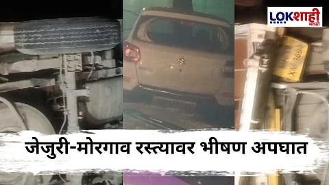 Jejuri Accident: भीषण अपघातात 8 जणांचा जागीच मृत्यू, भरधाव स्विफ्ट कारची टेम्पोला जोरदार धडक