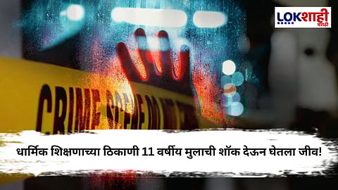Kolhapur Crime : कोल्हापूर हादरलं! 