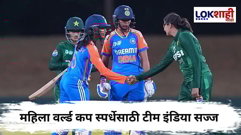 ICC Women World Cup Schedule : Operation Sindoor नंतर भारत पाकिस्तान महिला संघ येणार आमनेसामने; वर्ल्ड कप स्पर्धेचे वेळापत्रक जाहीर