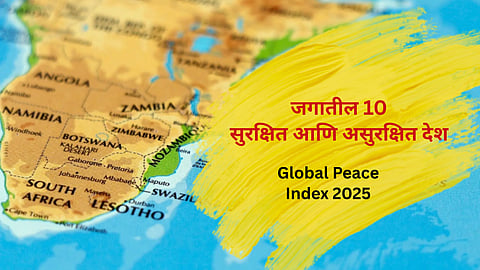 Global Peace Index 2025 : महायुद्धाचे सावट! जाणून घ्या जगातील सुरक्षित आणि असुरक्षित देश, भारत कितव्या क्रमांकावर ? 