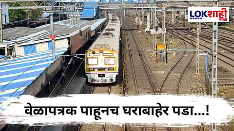 Mumbai Local Mega Block 