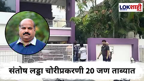 Santosh Ladda Robbery Case : गंगणेचा आणखी एक मित्र अटकेत; आतापर्यंत 20 आरोपी पोलिसांच्या जाळ्यात