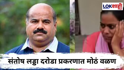 Santosh Ladda Robbery Case : मोठी अपडेट! एन्काउंटर झालेल्या अमोल खोतकरच्या बहिणीकडे सापडलं 22 तोळं सोनं; रोहिणी खोतकर अटकेत