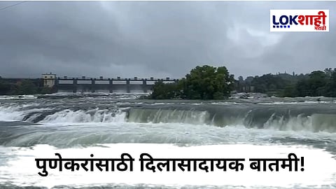 Khadakwasla Dam  