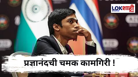 UZ Chess Cup Masters 2025 : प्रज्ञानंद ठरला भारताचा अव्वल क्रमांकाचा बुद्धिबळपटू 