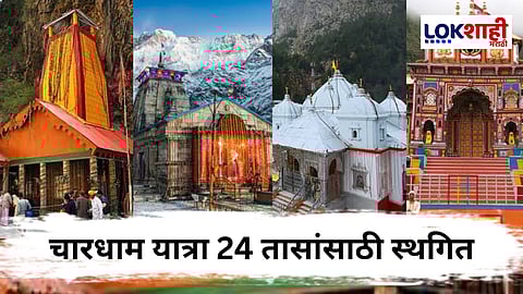 Uttarakhand Heavy Rain 