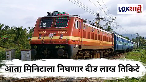 Indian Railway Ticket Booking 