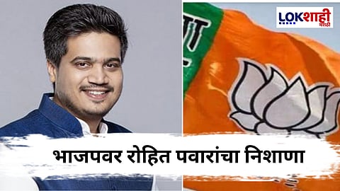 Rohit Pawar : "परप्रांतीय शिक्षकांच्या भरतीतून स्लीपर सेल उभारण्याचा प्रयत्न" 