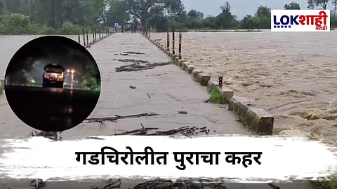 Gadchiroli Flood Situation
