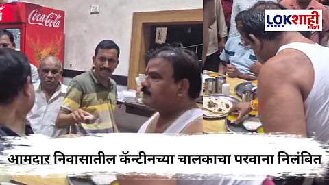 MLA Residence canteen