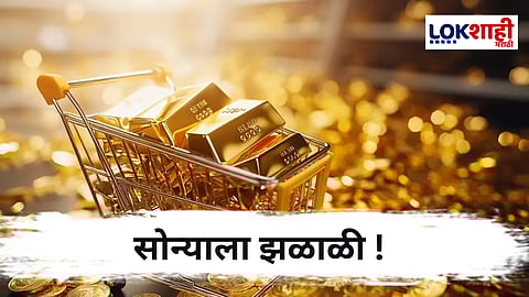 Gold Rate : सोन्याच्या दरात 27% वाढ ; गुंतवणूकदारांना लाभ, मात्र ग्राहकांच्या खिशाला कात्री