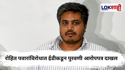 Rohit Pawar 