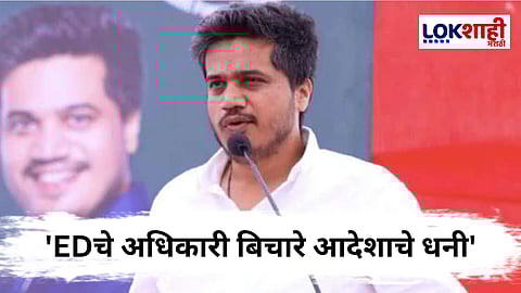 Rohit Pawar