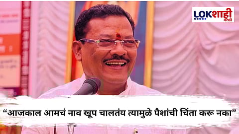 Sanjay Shirsat : "एखादी बॅगच पाठवतो तुमच्याकडे...", संजय शिरसाट यांची मिश्कील टिप्पणी