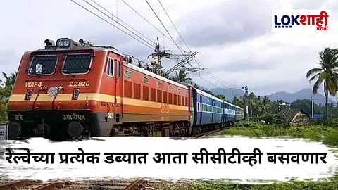 Indian Railway
