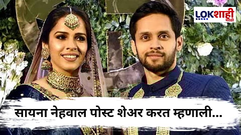 Saina Nehwal - Parupalli Kashyap 