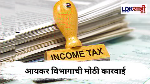 Income Tax