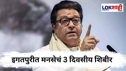 Raj Thackeray 