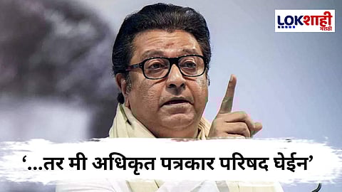 Raj Thackeray
