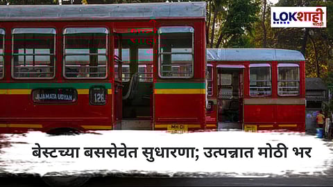 BEST Bus On  Special Report 