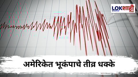 Earthquake in Alaska 