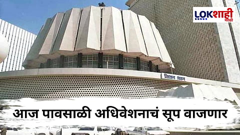 Maharashtra Assembly Monsoon Session