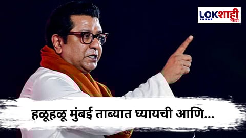 Raj Thackeray : "गोळीबार करून मराठी माणसाला...", 'त्या' घटनेवरुन राज ठाकरे यांचा संताप 