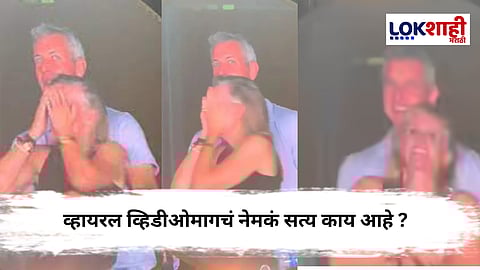 AstroNURM कंपनीच्या CEO आणि HR प्रमुखाच्या Viral Video मुळे सोशल मीडियावर वादळ