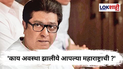 Raj Thackeray