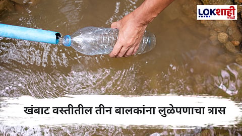 Chhatrapati SambhajiNagar : फुलंब्रीत तीन बालकांना लुळेपणाचा त्रास; पिण्याच्या पाण्यावर संशय, आरोग्य विभागाची तातडीची कारवाई