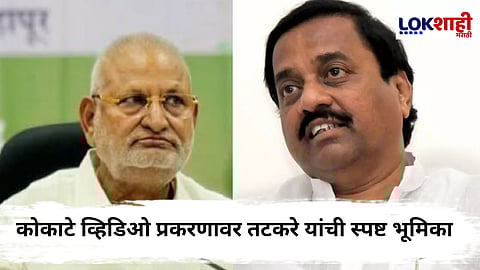Sunil Tatkare On Manikrao Kokate : 'महाराष्ट्राच्या संस्कृतीला गालबोट लावणाऱ्या घटना'; सुनील तटकरे यांची कोकाटे व्हिडिओप्रकरणावर प्रतिक्रिया