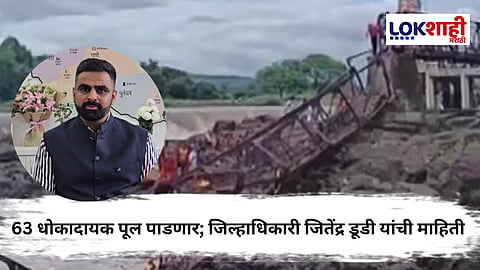 Pune